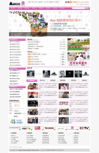 2011 赫綵電腦網站 Appeud Website Detail