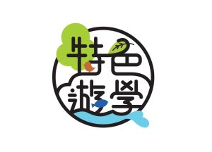 特色遊學 Logo