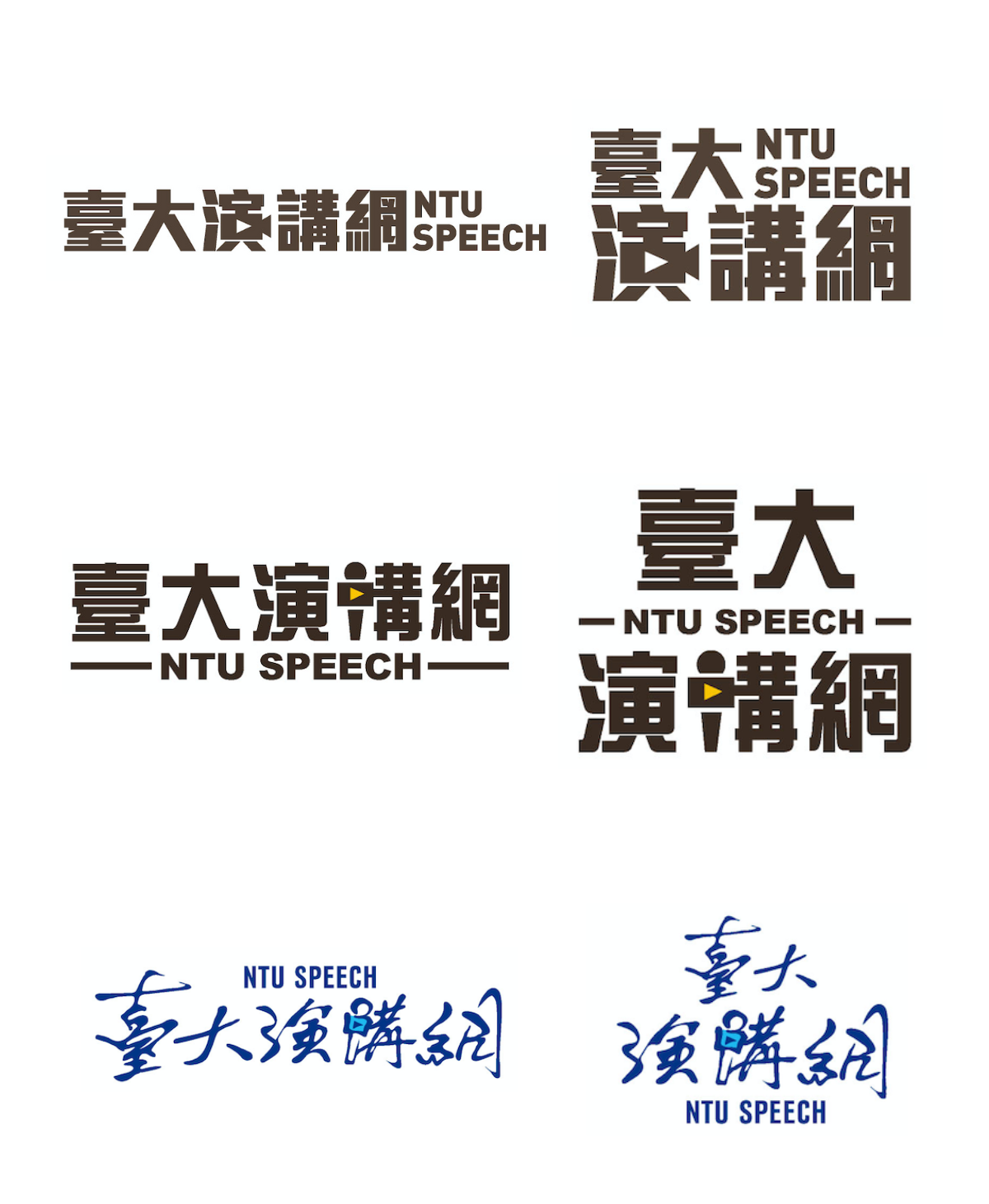 臺大演講網 NTU Speech Website Logo desgin Detail